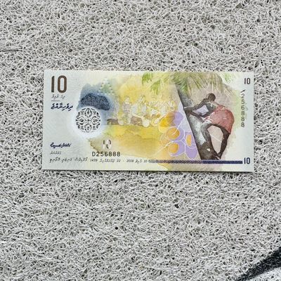 73rd ¥¥ 🐰亚洲钞3（靓号，纪念钞，评级钞，带册钞） - 马代尔夫2016年10拉菲亚塑料钞，豹子号888（D256888）