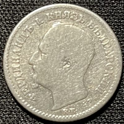 紫瑗钱币——第273期拍卖 - 保加利亚 1891年 费迪南德一世 50斯托廷基 2.5克 0.835银
