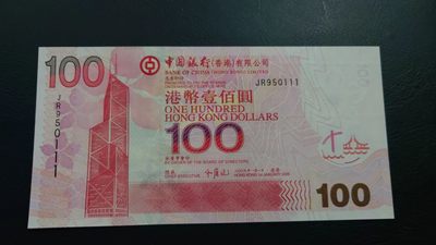 【世界钱币收藏】精选微拍第57期暨2023年第四期 裸钞专场 2009年香港中国银行100元 全程无47豹子号950111 全新绝品  