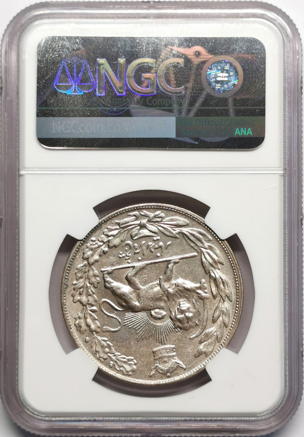 凡希社世界钱币微拍第二百三十二期 1929伊朗巴列维5000D大银NGC-AU55