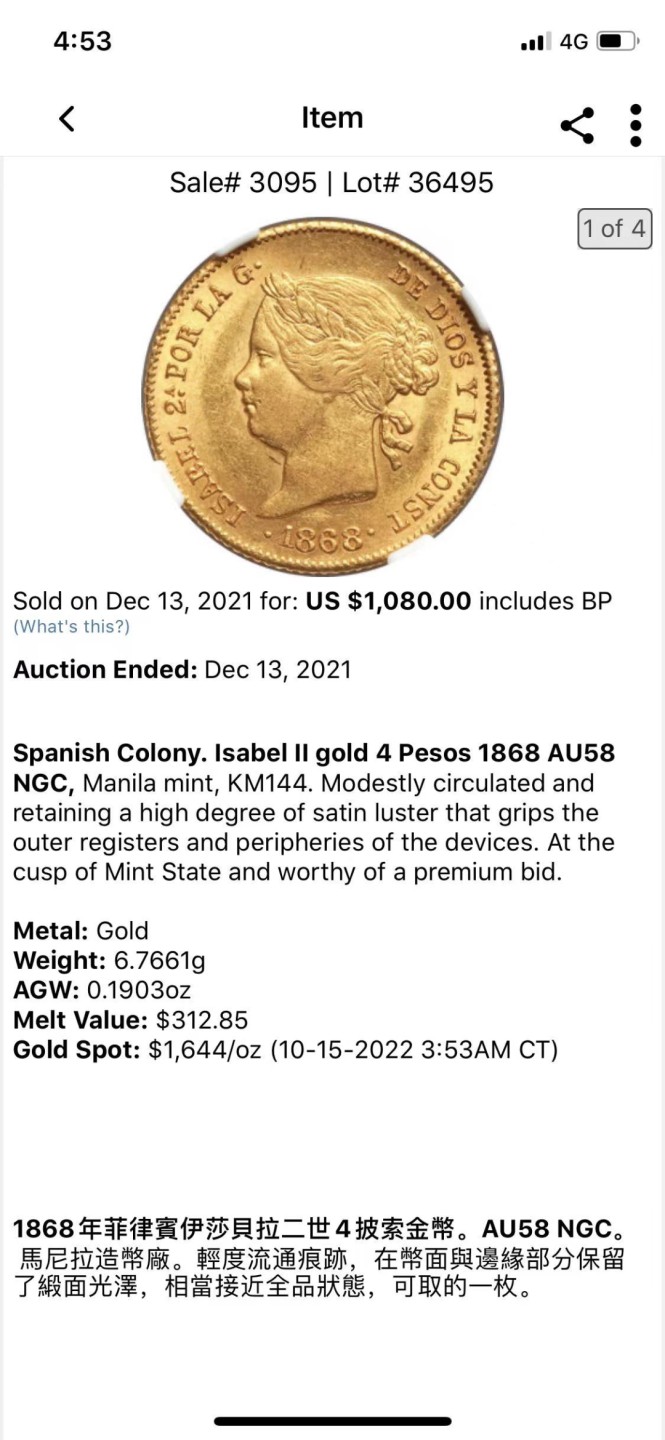 博洋堂世界钱币拍卖第019期（全场包邮） NGC AU58 1868年西属菲律宾4比索金币 这个品种MS就过万了，同分同版同年份HA21年底拍卖1080刀。这枚正面稍差，背面MS品相