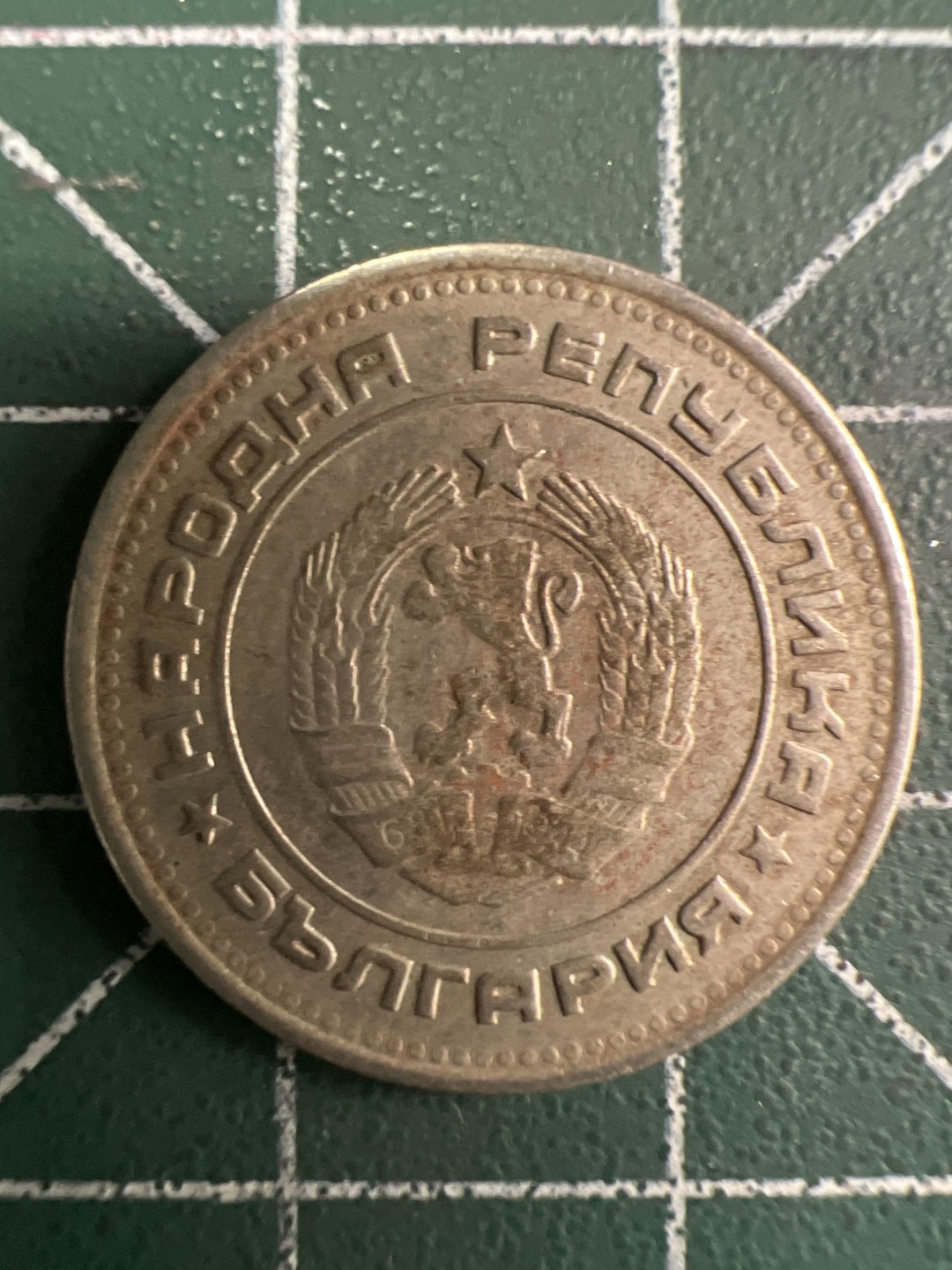 泡泡堂微拍第九十幕硬币捡漏可累计专场👿👿，累计满二十元包邮，接受代拍业务 保加利亚20分