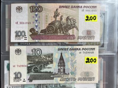 俄罗斯10卢布100卢布初版 - 俄罗斯10卢布100卢布初版