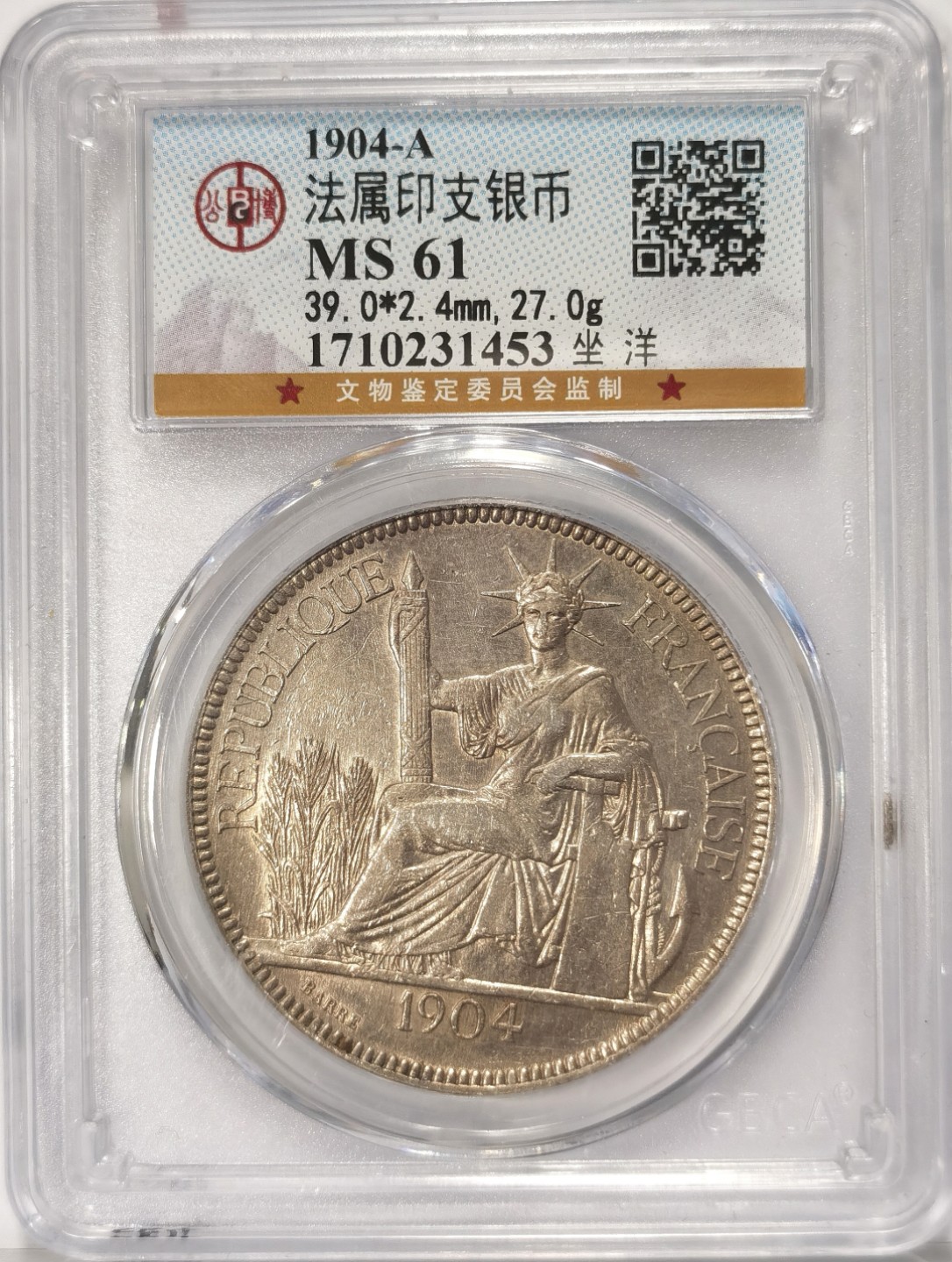 博洋堂世界钱币拍卖第019期（全场包邮） 公博MS61 坐洋4枚 04,05,09,26年A版，虽是公博，状态一流，原光带彩