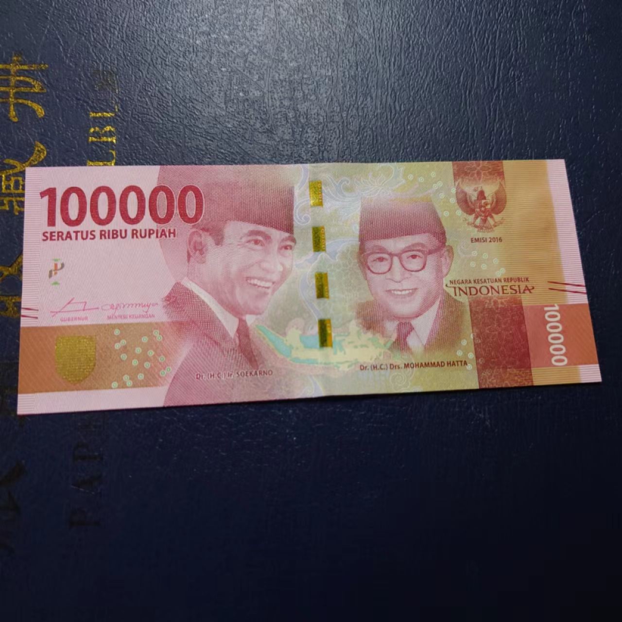 【世界钱币收藏】精选微拍第57期暨2023年第四期 裸钞专场 2016年印度尼西亚10万卢比 全新绝品狮子号6666