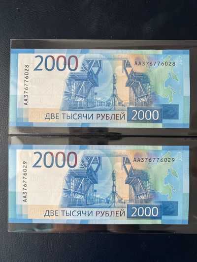 俄罗斯2000卢布 俄罗斯2000卢布