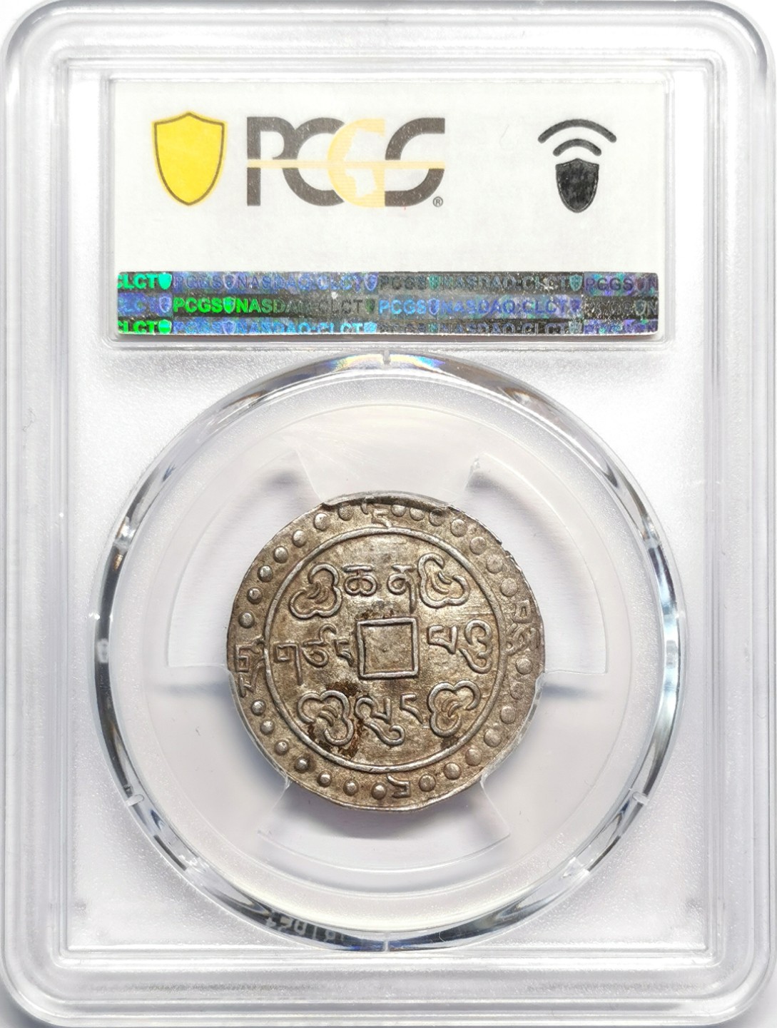 凡希社世界钱币微拍第二百三十二期 荐！1794中国西藏乾隆宝藏壹钱楷书28星点PCGS-AU55淡彩黄光收藏级！