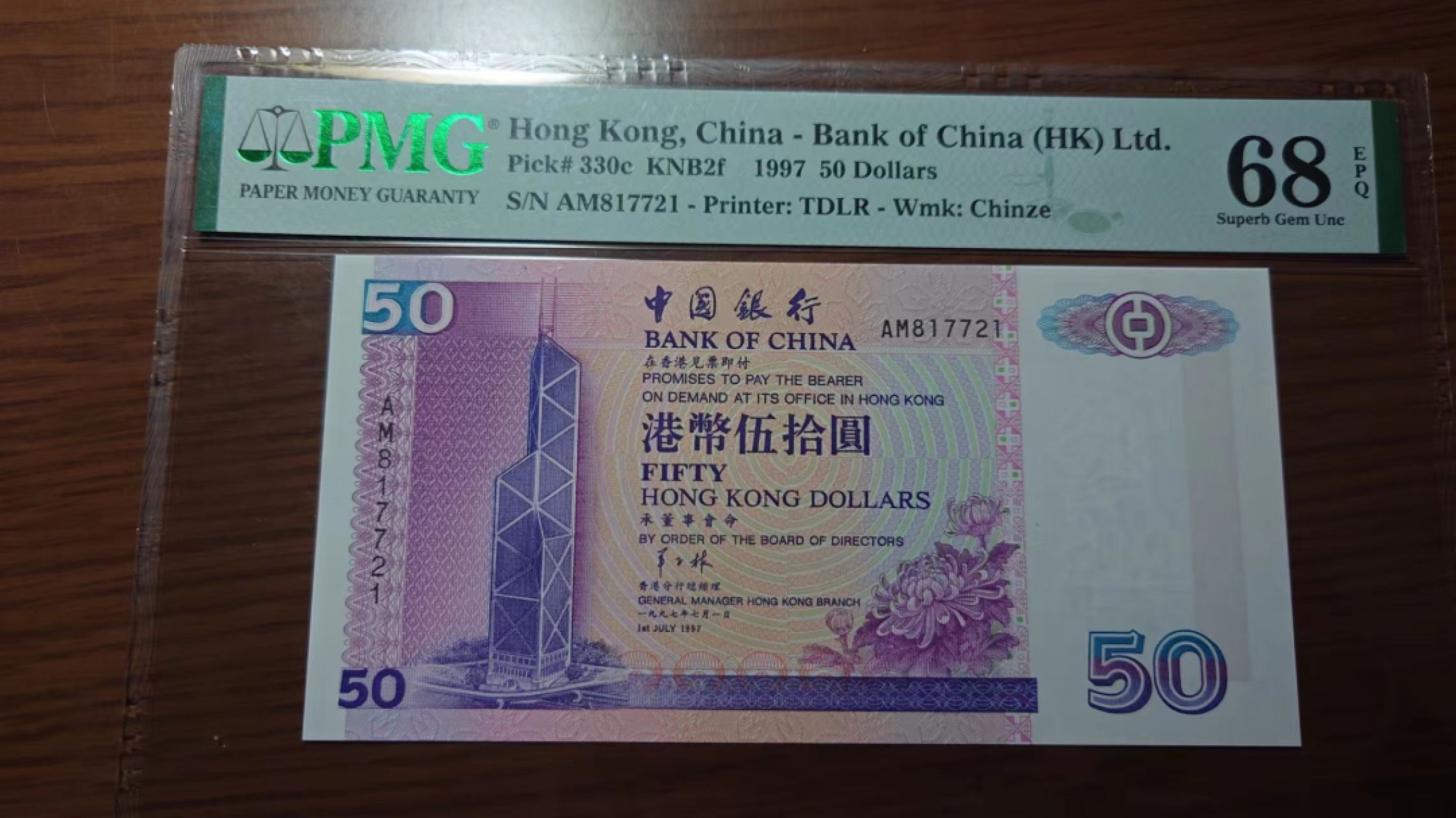 【世界钱币】精选微拍第56期暨2023年第三期  评级币专场 1997年香港中国银行50元 纸胆 PMG68E高分 