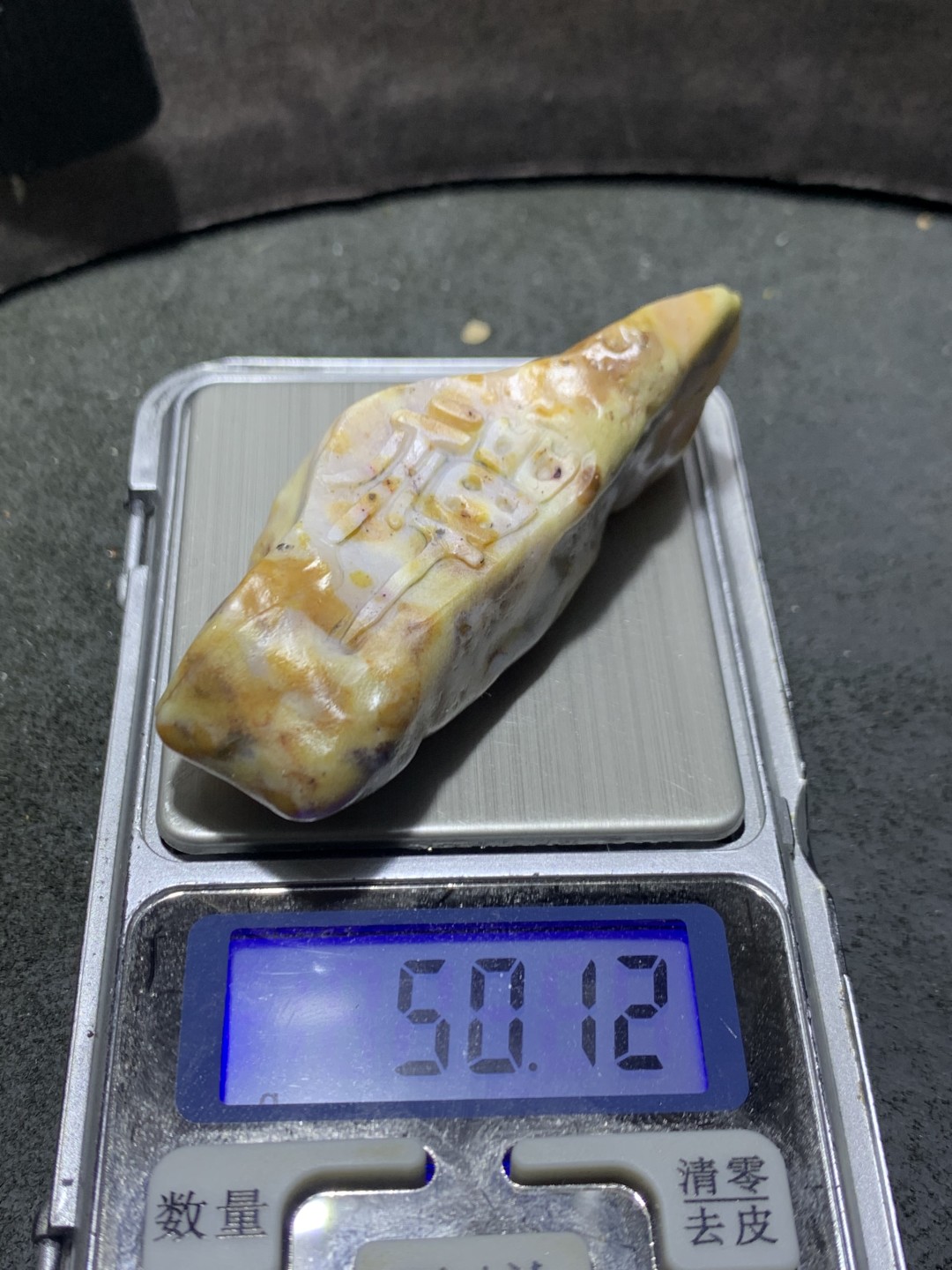 放福利！精美天然阿拉善玛瑙原石手工雕刻禅字把件（吊坠）一颗