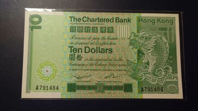 【世界钱币收藏】精选微拍第57期暨2023年第四期 裸钞专场 1980年香港渣打银行10元 大鲤鱼首发A冠 全新绝品
