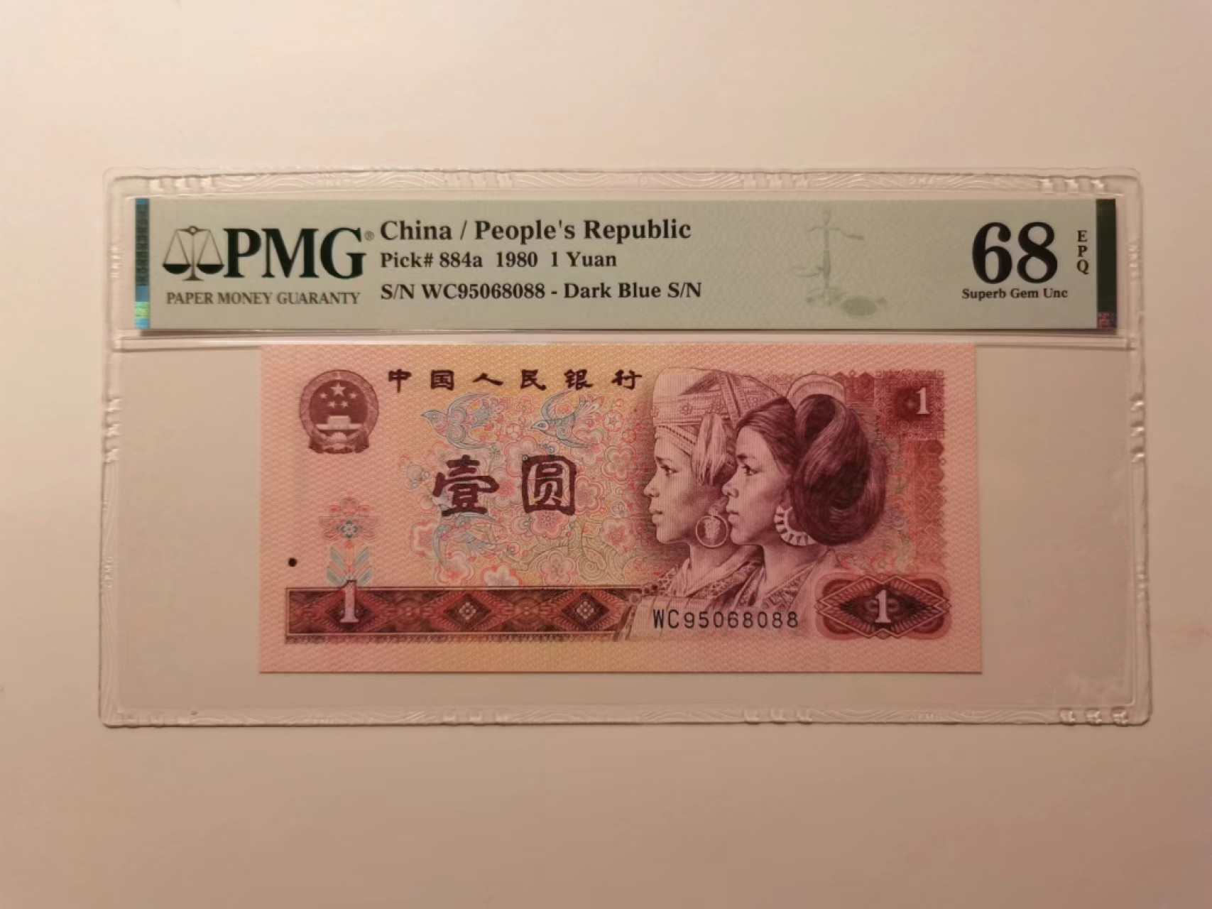 外钞荟萃x民国风云专场 1980年壹圆无47尾88 超高分