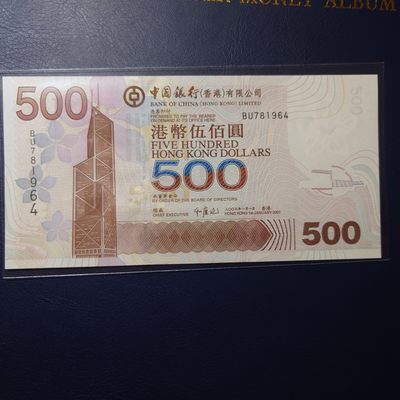 【世界钱币收藏】精选微拍第57期暨2023年第四期 裸钞专场 2007年香港中国银行500元 全新绝品尾4