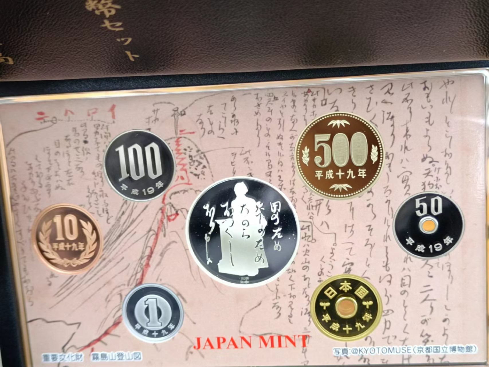 【淘币小摊】实时拍第八百三十拍   银币套币场   满百包邮可预留二周 每周一统一发货   日本2007年坂本龙马精制纪念套币含大银章原盒原证20克925银章银价260