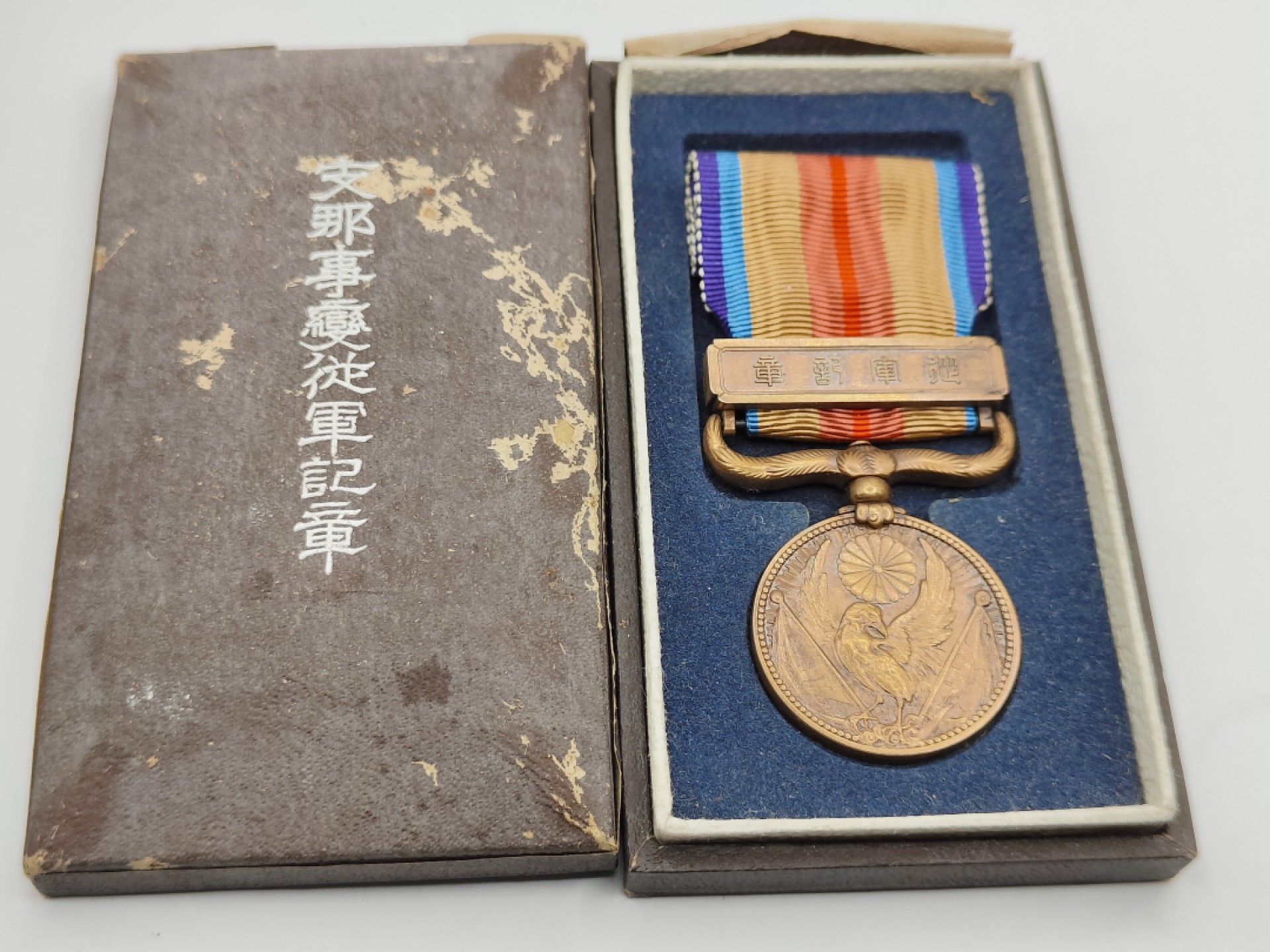 全场0元起拍 第40期 咸鱼国勋章拍卖专场 3月22日（周三）下午6：00开始 日本二战时期从军记章