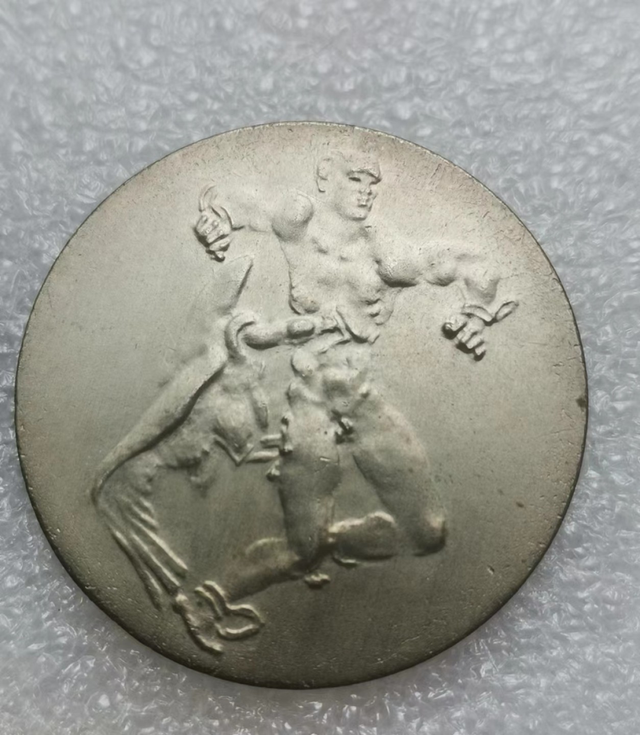 瓶子🏺第83期拍卖会 德国1923年紧张时期普罗米修斯铜镀金镀银3枚套