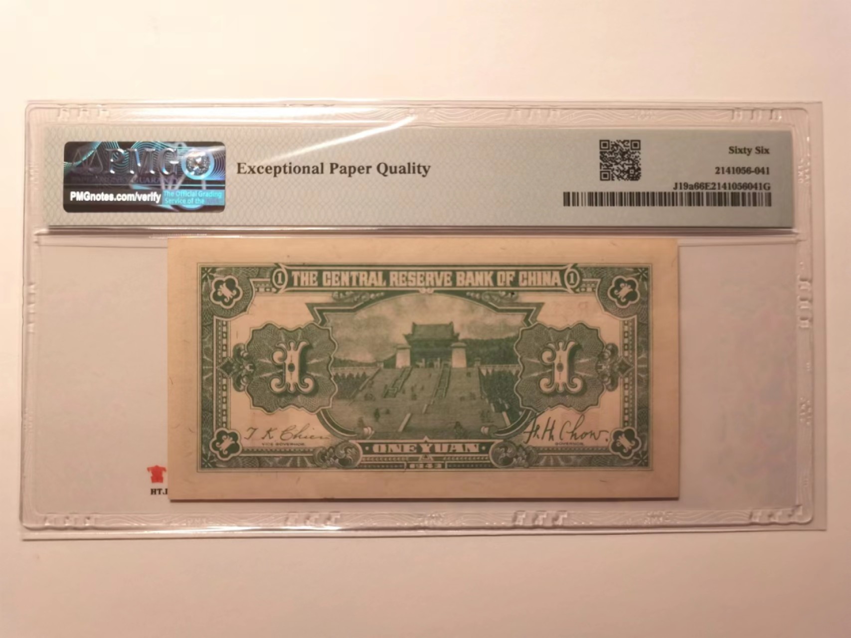 外钞荟萃x民国风云专场 1943年中央储备银行壹圆