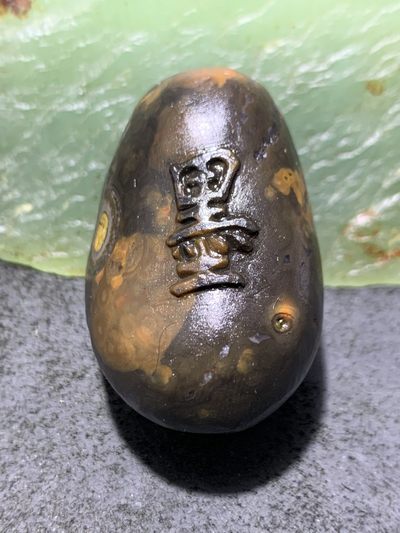 精美亚光天眼纹战国红玛瑙手工雕刻墨字把件一个， - 精美亚光天眼纹战国红玛瑙手工雕刻墨字把件一个，