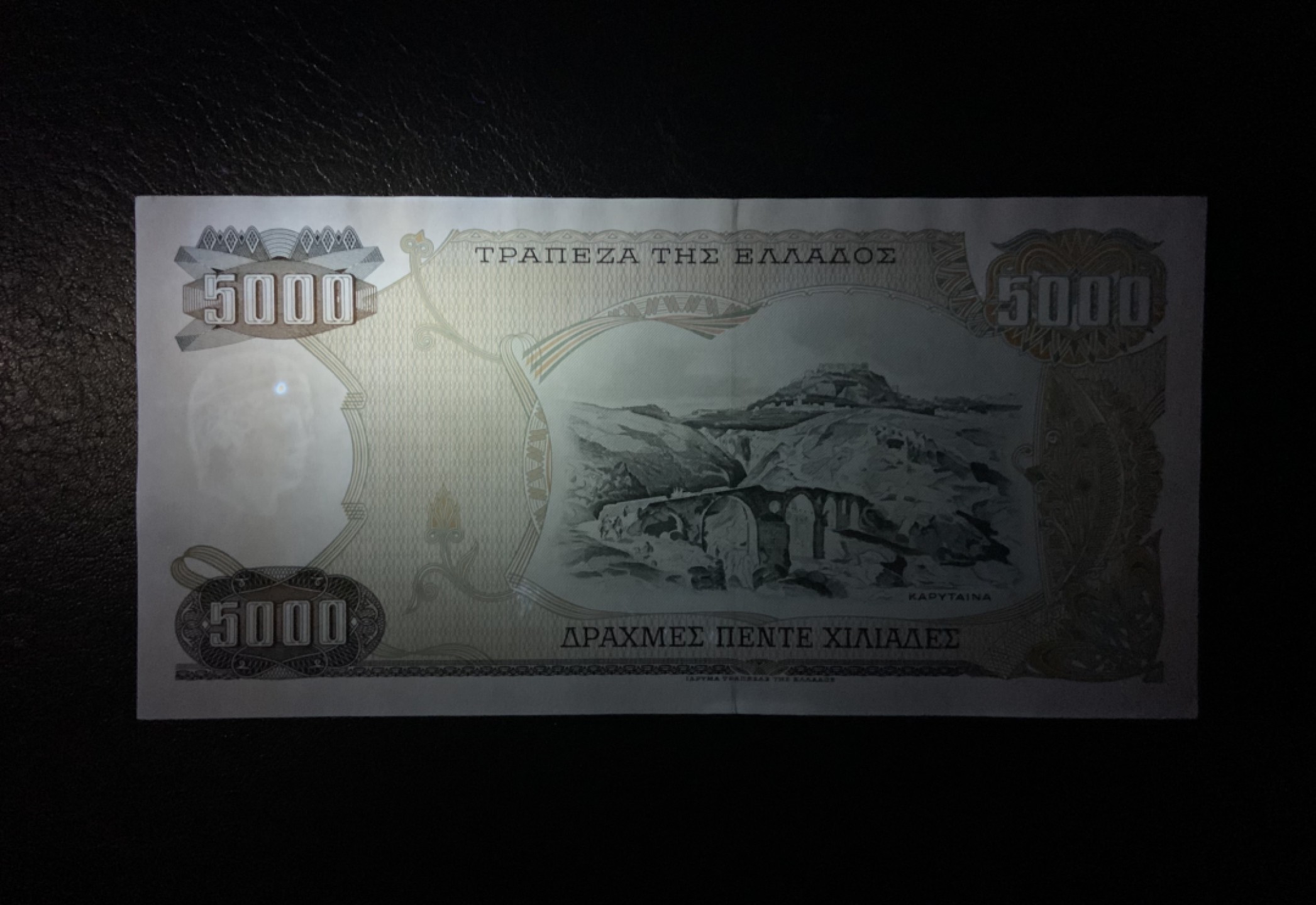 收藏联盟Quantum Auction 第241期拍卖  希腊1984年5000德拉克马 品相UNC- 边缘受潮 早期大票幅