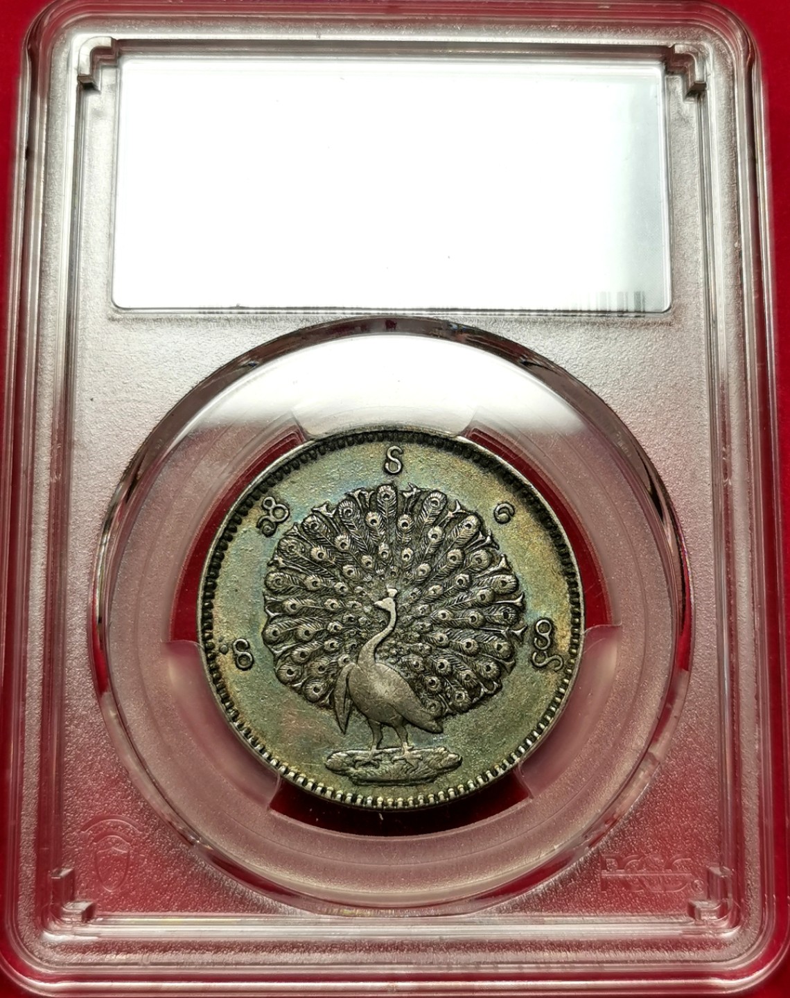 凡希社世界钱币微拍第二百三十二期 1853缅甸孔雀KYAT绿彩PCGS-AU50