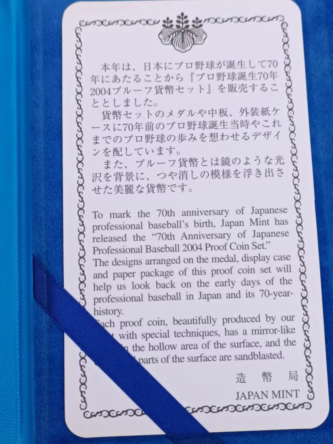 【淘币小摊】实时拍第七百六十九拍   银币套币场   满百包邮可预留二周 每周一统一发货   日本2004年野球精制套币含20克925银彩色大银章原盒原证银章银价220