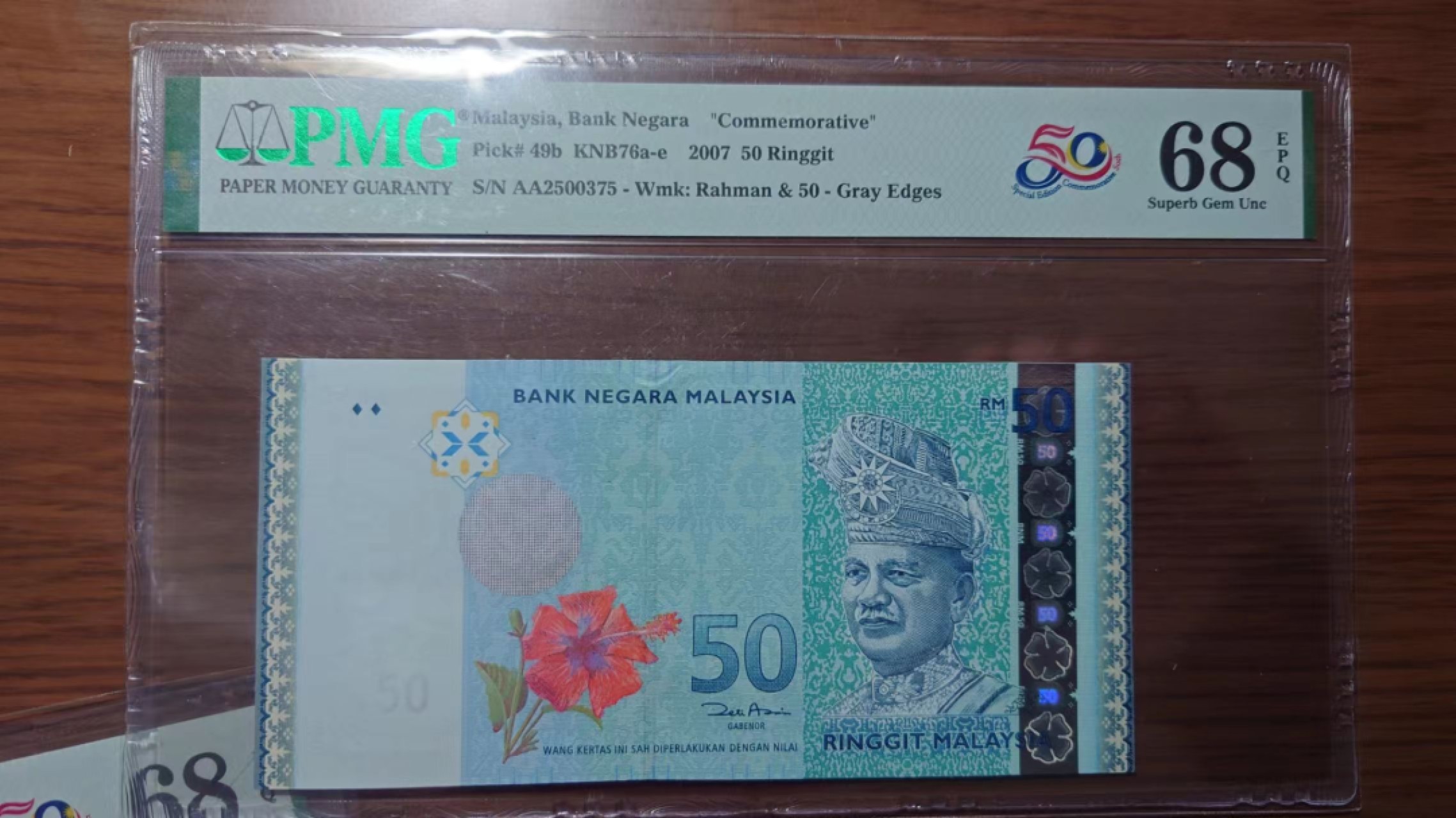 【世界钱币】精选微拍第56期暨2023年第三期  评级币专场 2007年马来西亚50林吉特 纪念钞AA冠 PMG68E高分全程无4尾号375 
