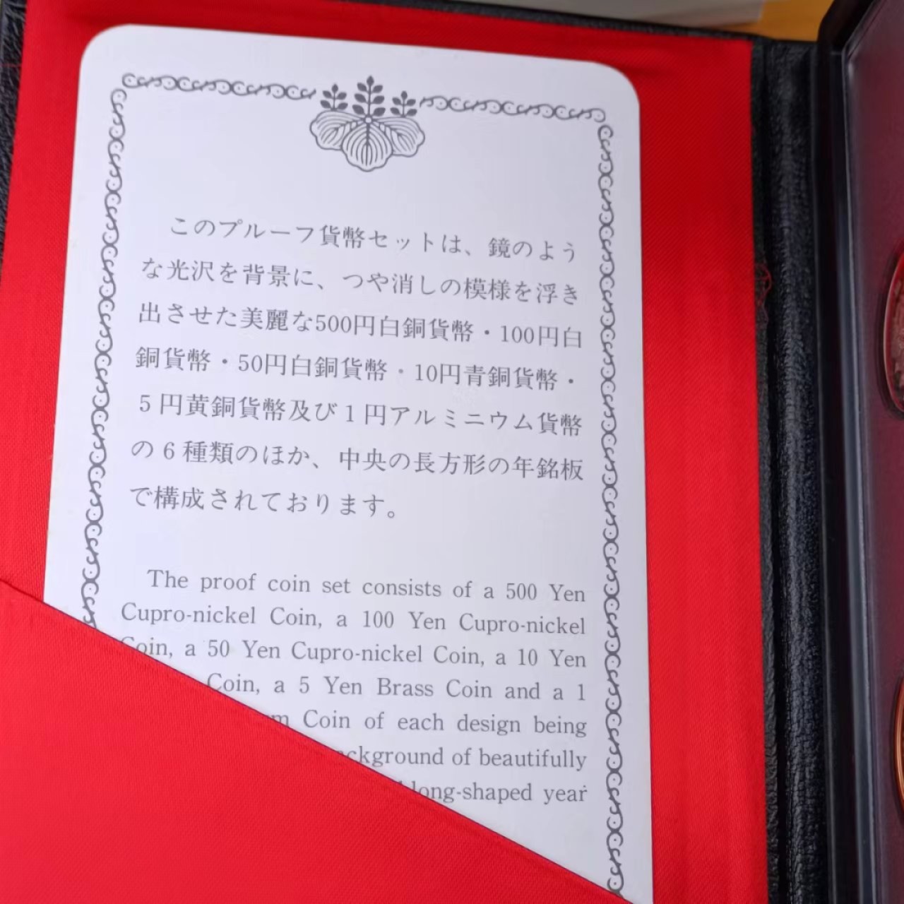 【淘币小摊】实时拍第七百五十拍  银币套币场  满百包邮可预留二周 每周一统一发货   日本1992年精制套币原盒原证