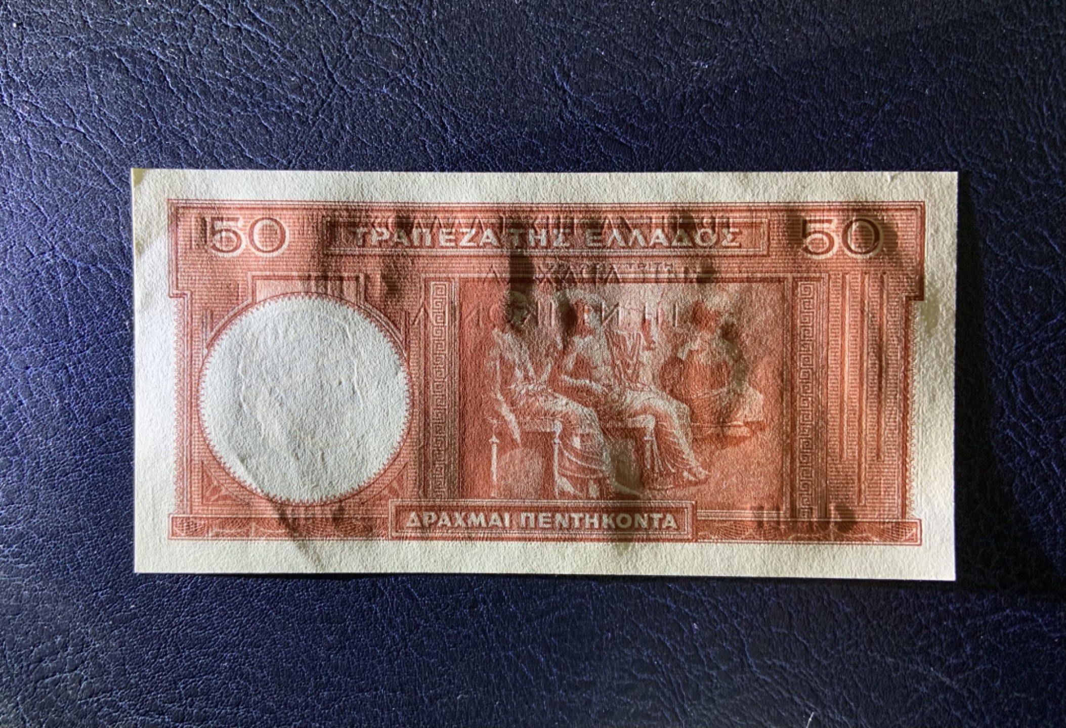 收藏联盟Quantum Auction 第241期拍卖  希腊1941年50德拉克马 品相UNC 水印处一点钞痕