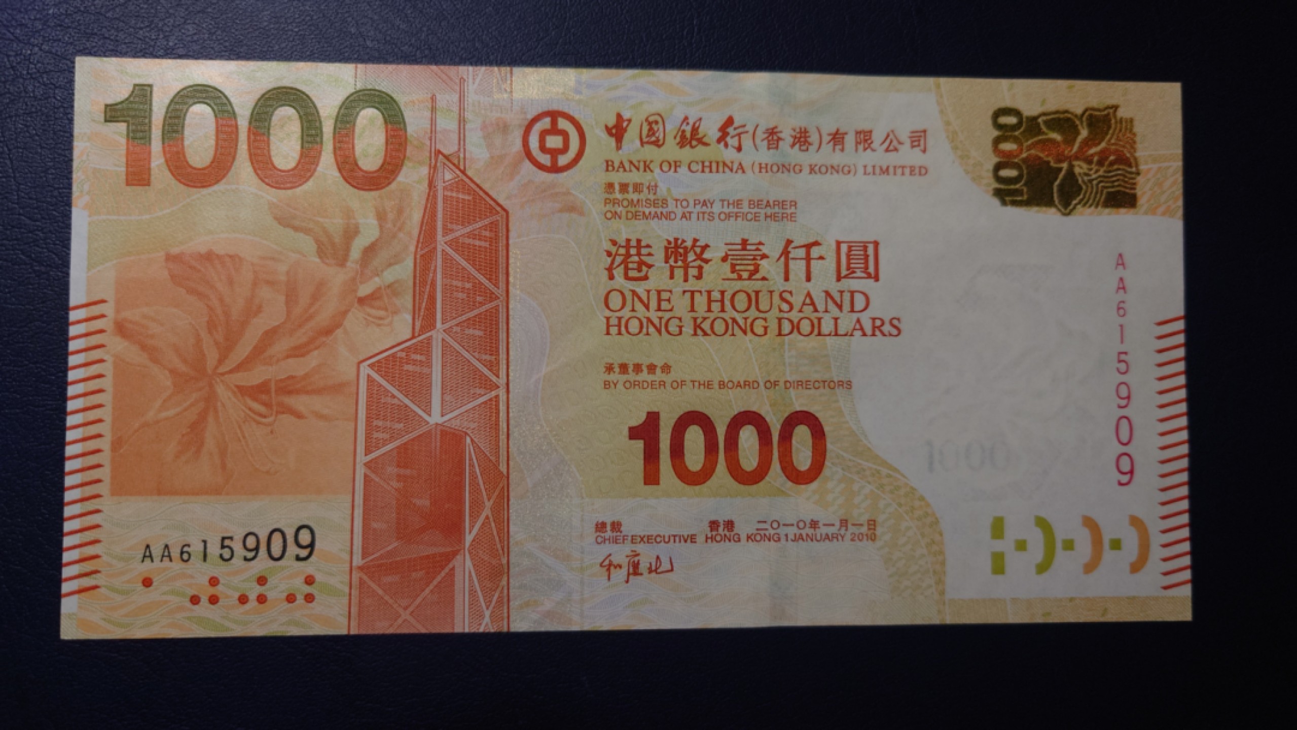 【世界钱币收藏】精选微拍第57期暨2023年第四期 裸钞专场 2010年香港中国银行1000元 首发AA冠全新绝品无4尾号909