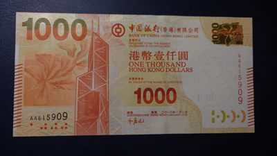 【世界钱币收藏】精选微拍第57期暨2023年第四期 裸钞专场 2010年香港中国银行1000元 首发AA冠全新绝品无4尾号909