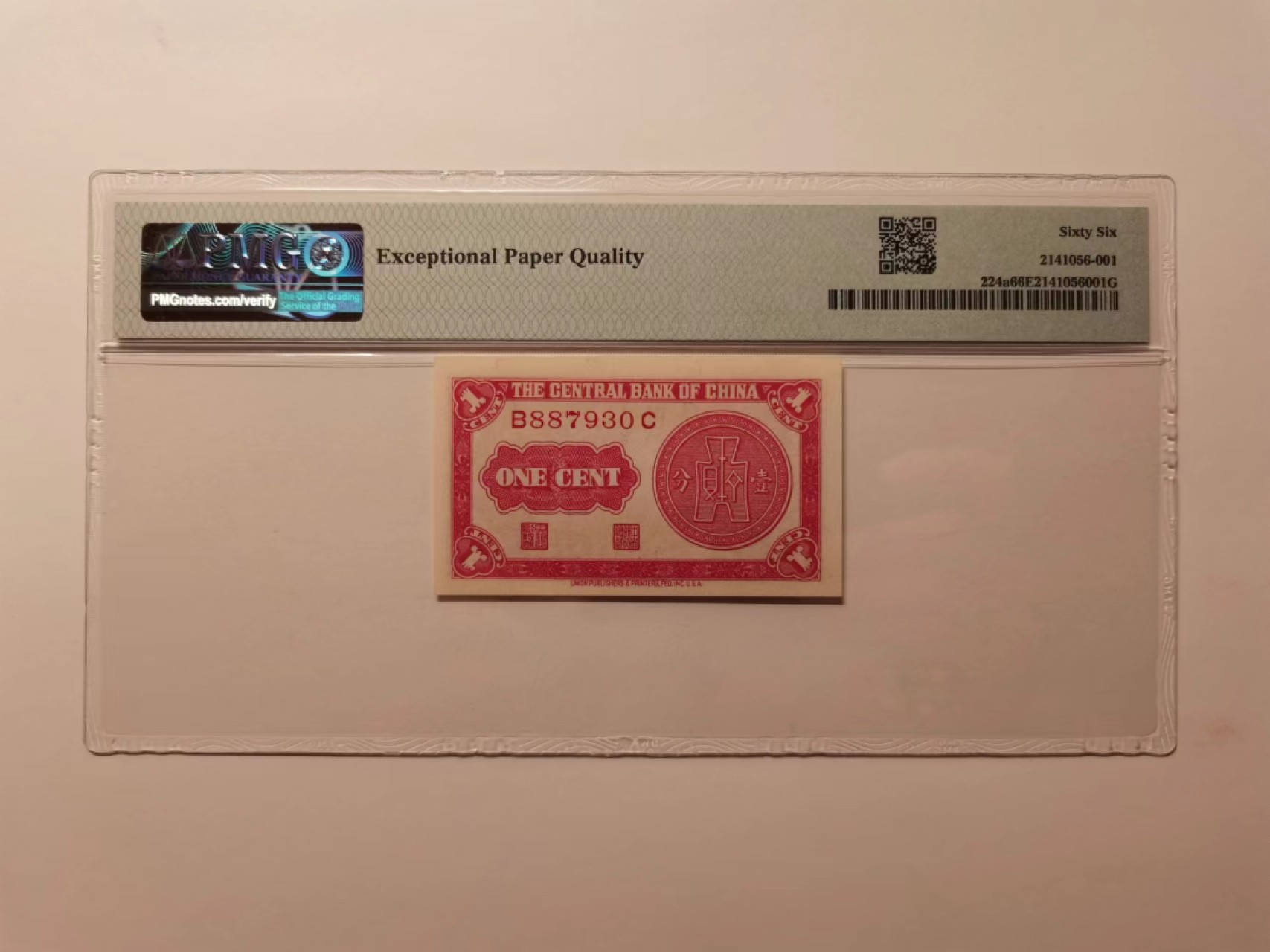 外钞荟萃x民国风云专场 中央银行永宁一分