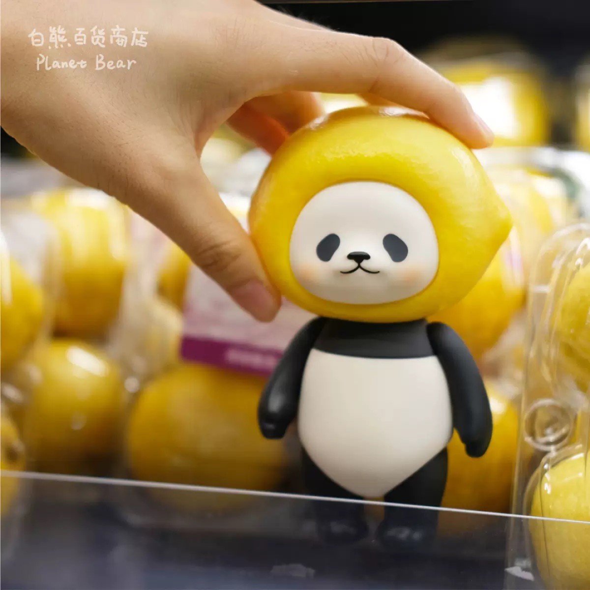 零元拍：全新 白熊百货Planetbear 产自Panpan果园的柠檬潘潘 Lemon Panpan 有柠檬香气 花花～
