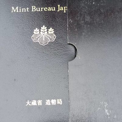 【淘币小摊】实时拍第七百五十拍  银币套币场  满百包邮可预留二周 每周一统一发货   - 日本1992年精制套币原盒原证
