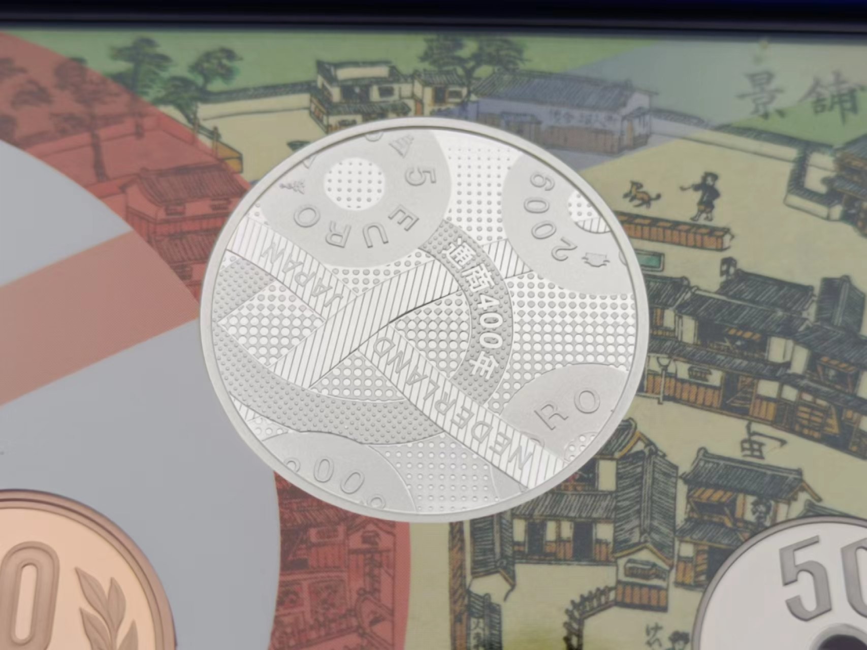 【淘币小摊】实时拍第八百三十拍   银币套币场   满百包邮可预留二周 每周一统一发货   日本2009年日本荷兰交流400周年纪念精制套币含5欧元银币原盒原证