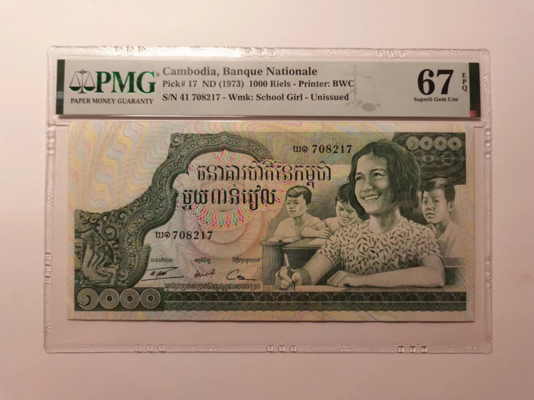 外钞荟萃x民国风云专场 冠军分！柬埔寨1000瑞尔 经典小女孩大票幅