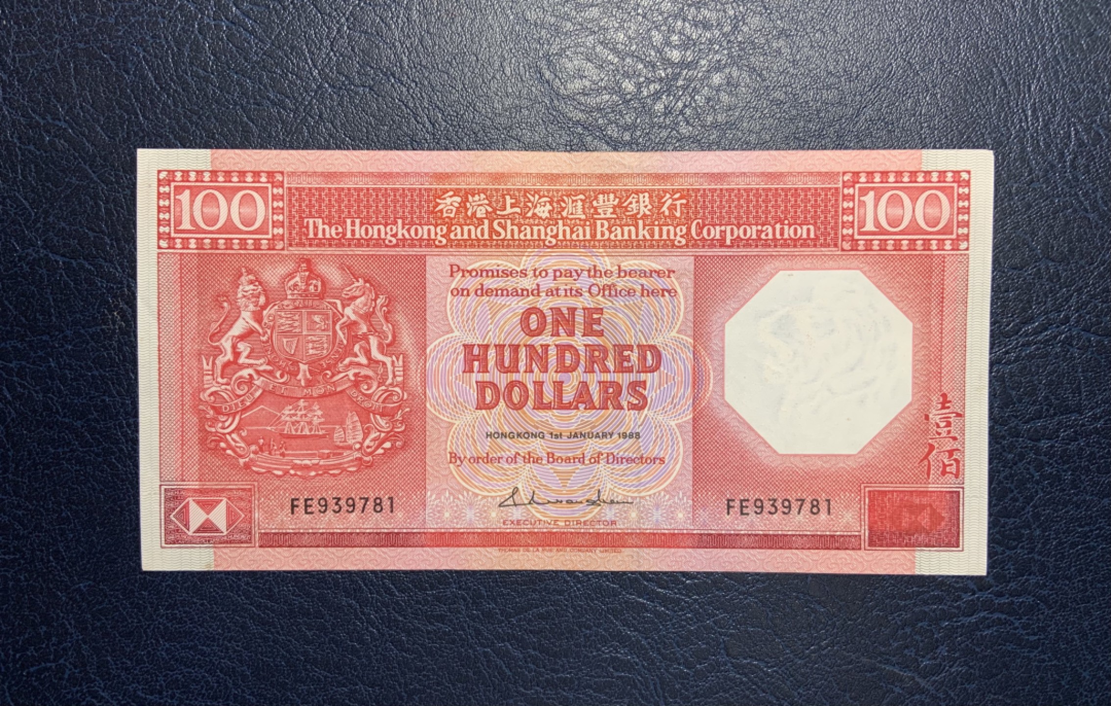 收藏联盟Quantum Auction 第241期拍卖  香港汇丰银行1988年100元 品相AU 八卦红