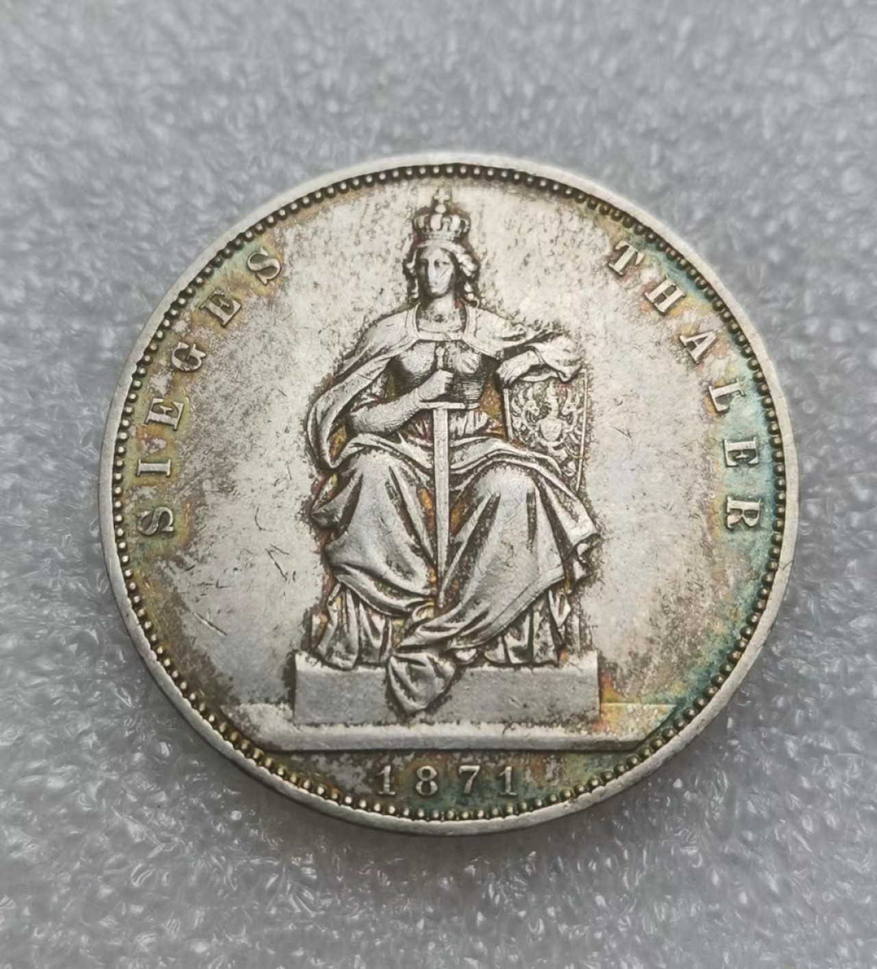 瓶子🏺第83期拍卖会 德国普鲁士 1871年 普法战争胜利1泰勒 银币