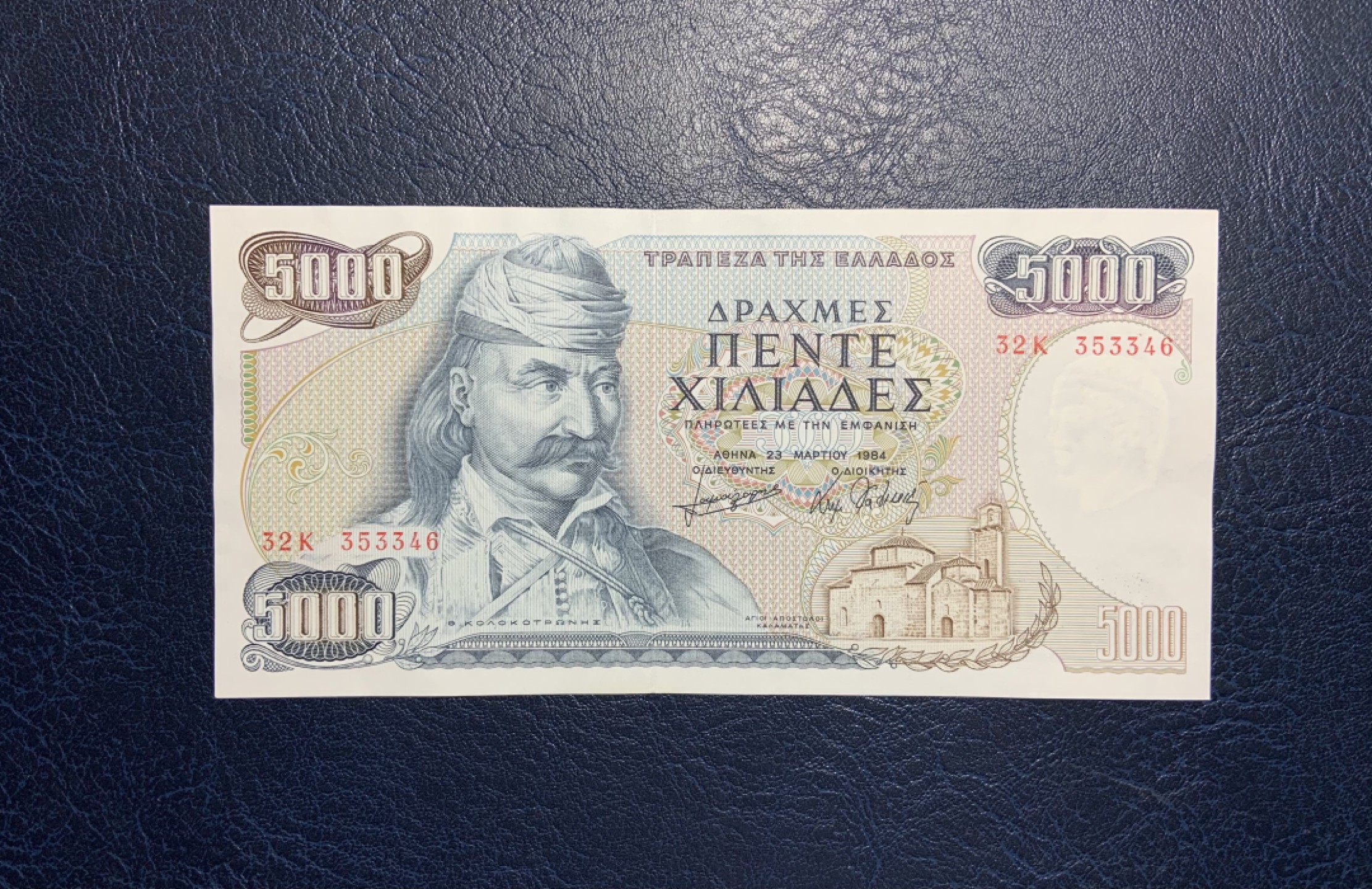 收藏联盟Quantum Auction 第241期拍卖  希腊1984年5000德拉克马 品相UNC- 边缘受潮 早期大票幅