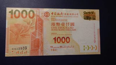 【世界钱币收藏】精选微拍第57期暨2023年第四期 裸钞专场 2010年香港中国银行1000元 首发AA冠全新绝品无4尾号939