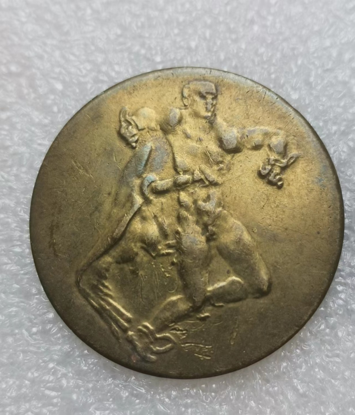 瓶子🏺第83期拍卖会 德国1923年紧张时期普罗米修斯铜镀金镀银3枚套