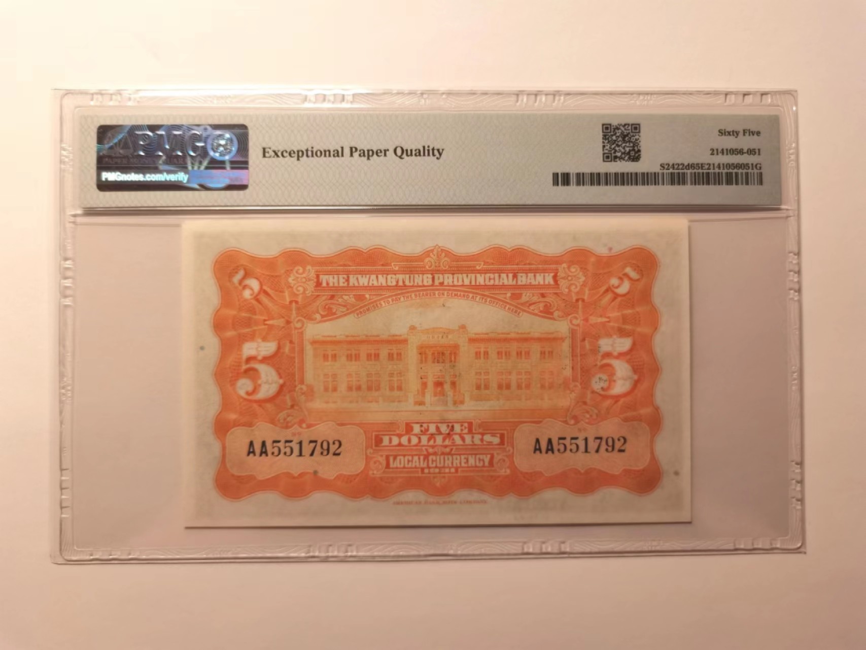 外钞荟萃x民国风云专场 广东省银行银毫券五元AA冠