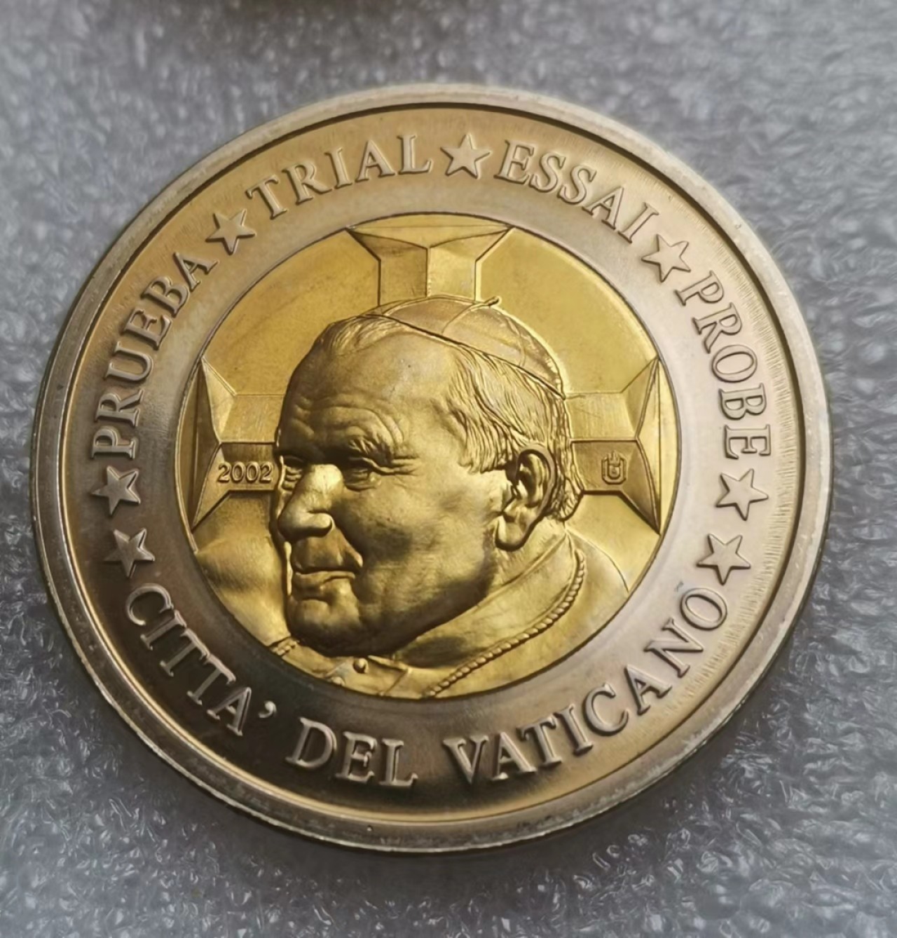 瓶子🏺第83期拍卖会 梵蒂冈双色币4枚套（样币性质）正面有样币的标记ESSAI