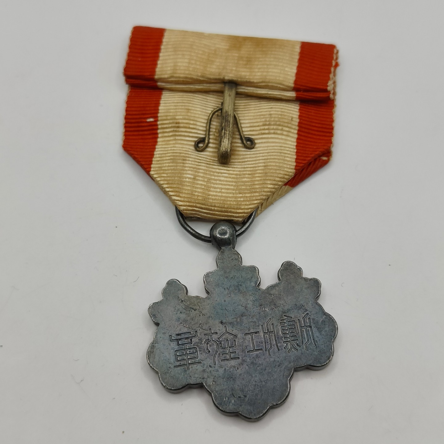 全场0元起拍 第40期 咸鱼国勋章拍卖专场 3月22日（周三）下午6：00开始 日本白叶裸章 银制