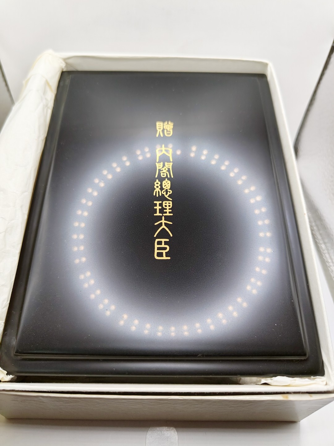 全场0元起拍 第40期 咸鱼国勋章拍卖专场 3月22日（周三）下午6：00开始 日本Seiko精工怀表 赠 内阁总理大臣 石英表，没电了换电池可使用