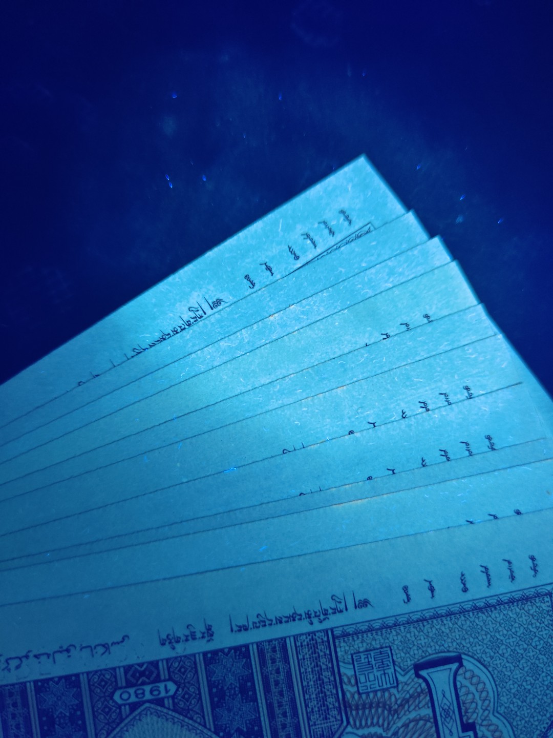 塞外藏品精品荧光币专场28 8001DP背红金满堂标十