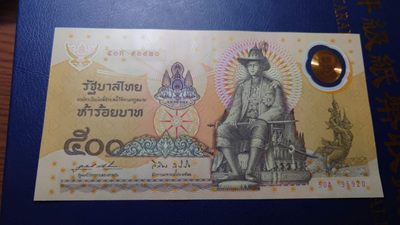 【世界钱币收藏】精选微拍第57期暨2023年第四期 裸钞专场 1996年泰国50铢 塑料纪念钞 首发A冠 全程无47全新UNC带原装册尾号920