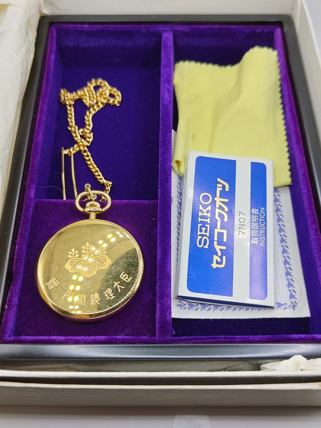 全场0元起拍 第40期 咸鱼国勋章拍卖专场 3月22日（周三）下午6：00开始 日本Seiko精工怀表 赠 内阁总理大臣 石英表，没电了换电池可使用