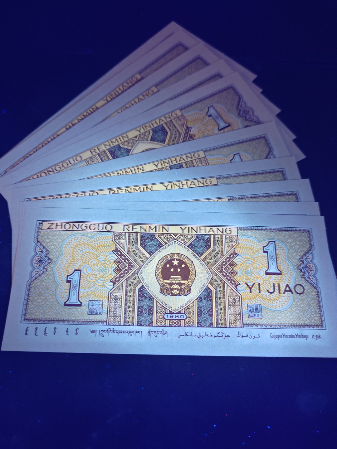 塞外藏品精品荧光币专场28 8001XN意外冠特强黄金甲标十