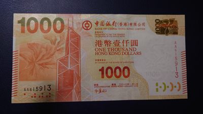 【世界钱币收藏】精选微拍第57期暨2023年第四期 裸钞专场 2010年香港中国银行1000元 首发AA冠全新绝品无4尾号913