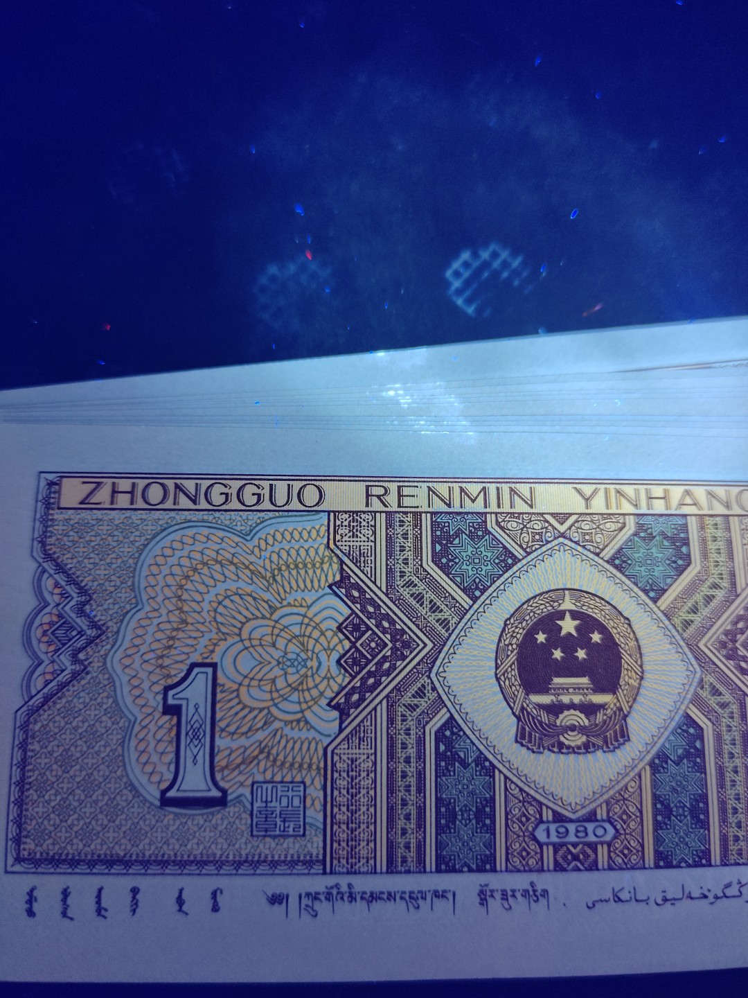 塞外藏品精品荧光币专场28 8001WO特强黄金甲标十