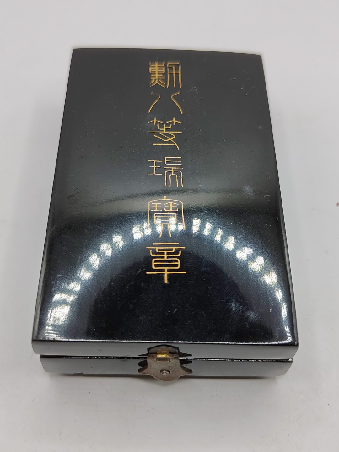 全场0元起拍 第40期 咸鱼国勋章拍卖专场 3月22日（周三）下午6：00开始 日本二战时期八等瑞宝章 银制 带盒略